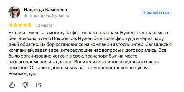 отзыв